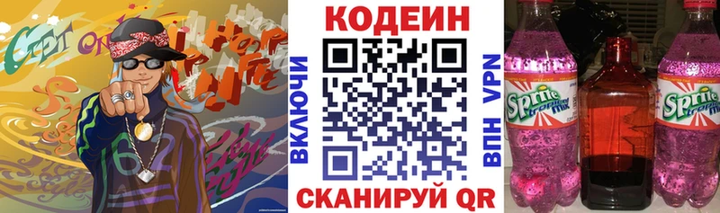 цены   Игарка  Кодеиновый сироп Lean Purple Drank 